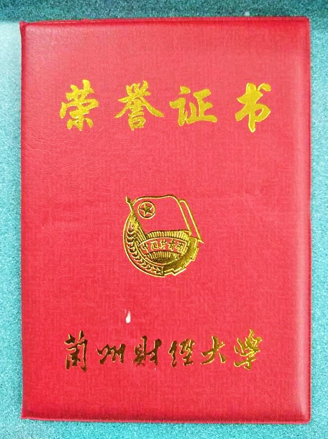 证书