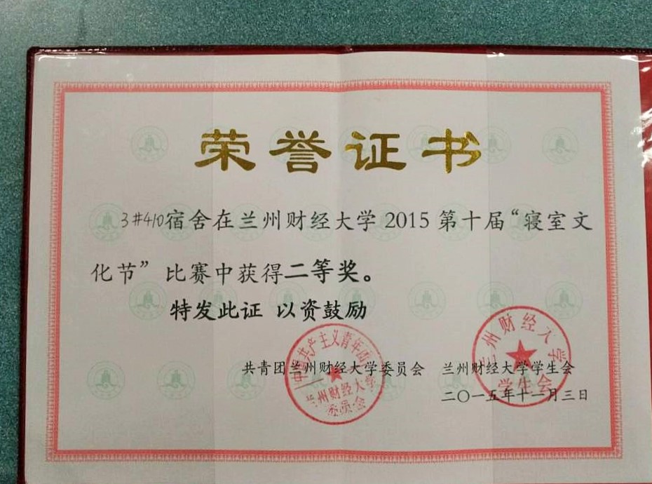 公司代表队获得证书