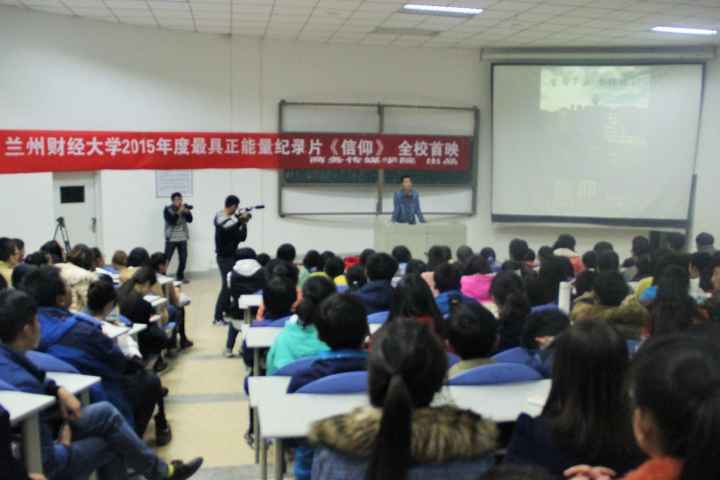 首映现场