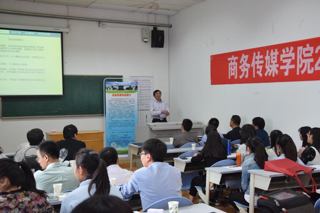 校内外导师与与研究生见面会会场