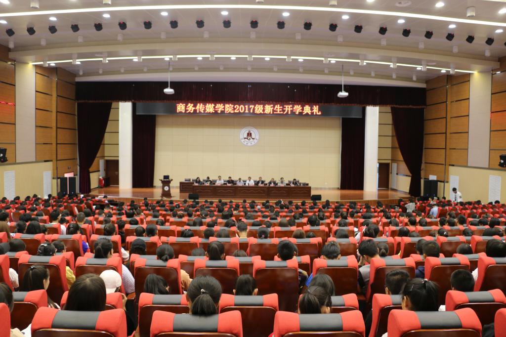 开学典礼现场